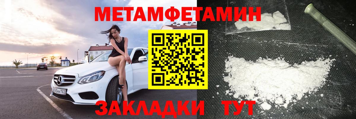 АМФЕТАМИН Premium Ставрополь