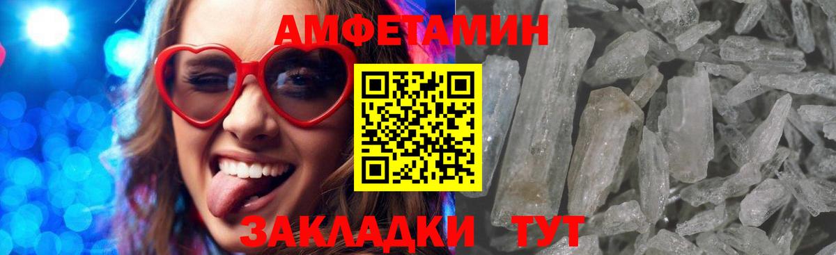 АМФ  Амфетамин Premium  Вход с VPN  Ставрополь 