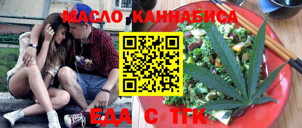 Cannafood марихуана  Вход с VPN  Ставрополь 