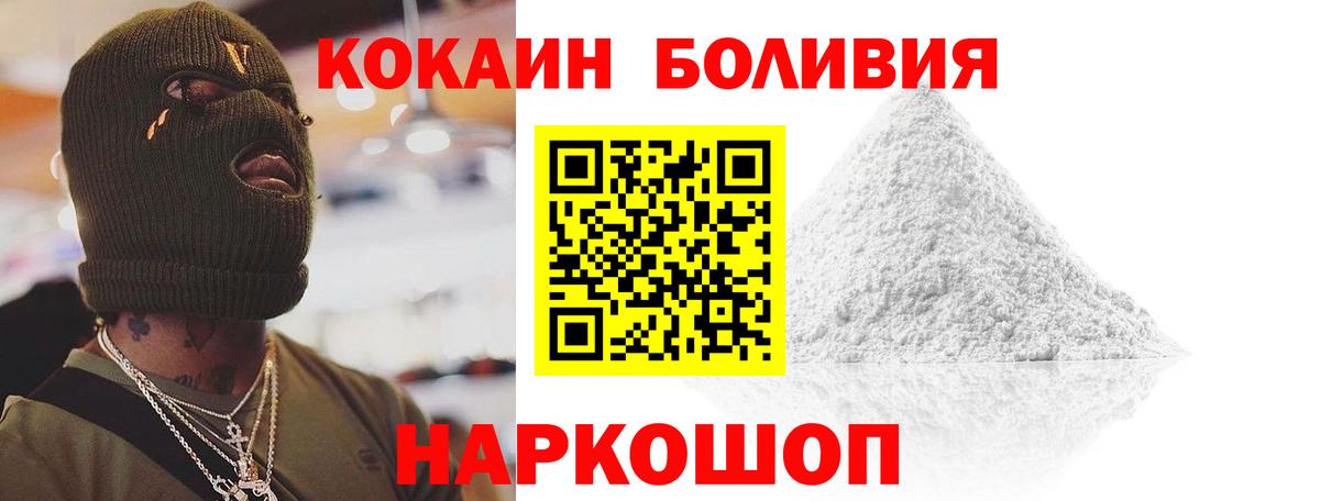 Ставрополь  КОКАИН Эквадор  Вход с VPN  Cocaine Эквадор 