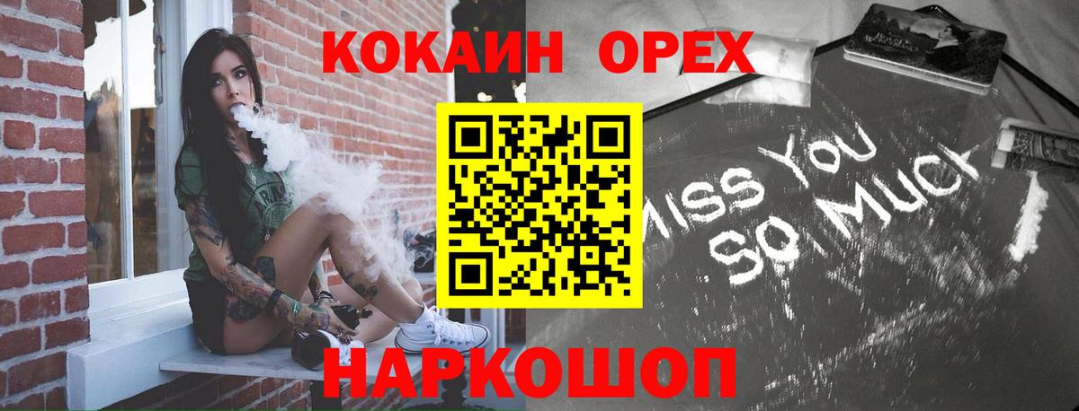 COCAIN VHQ Ставрополь