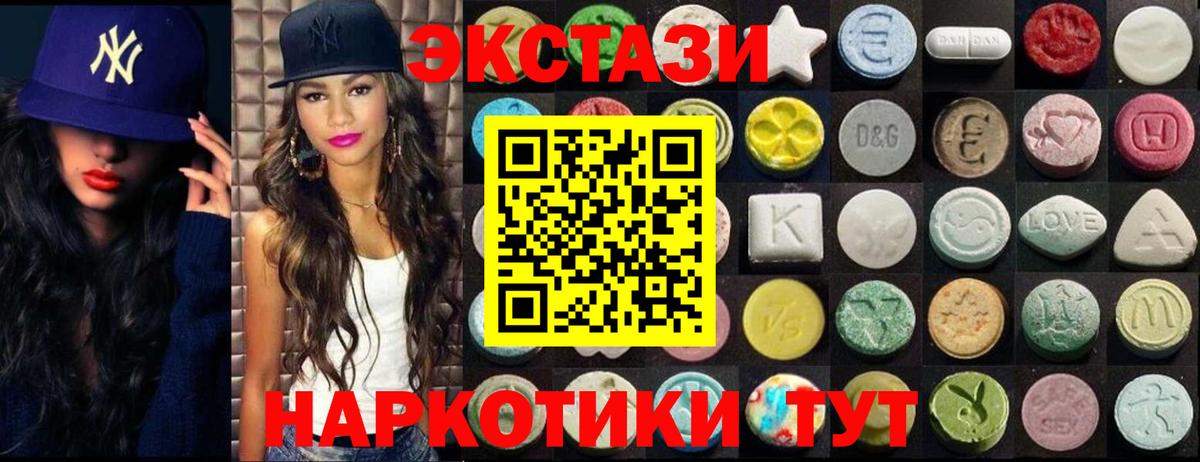Ставрополь  ЭКСТАЗИ Philipp Plein  Ecstasy таблы  Вход с VPN 