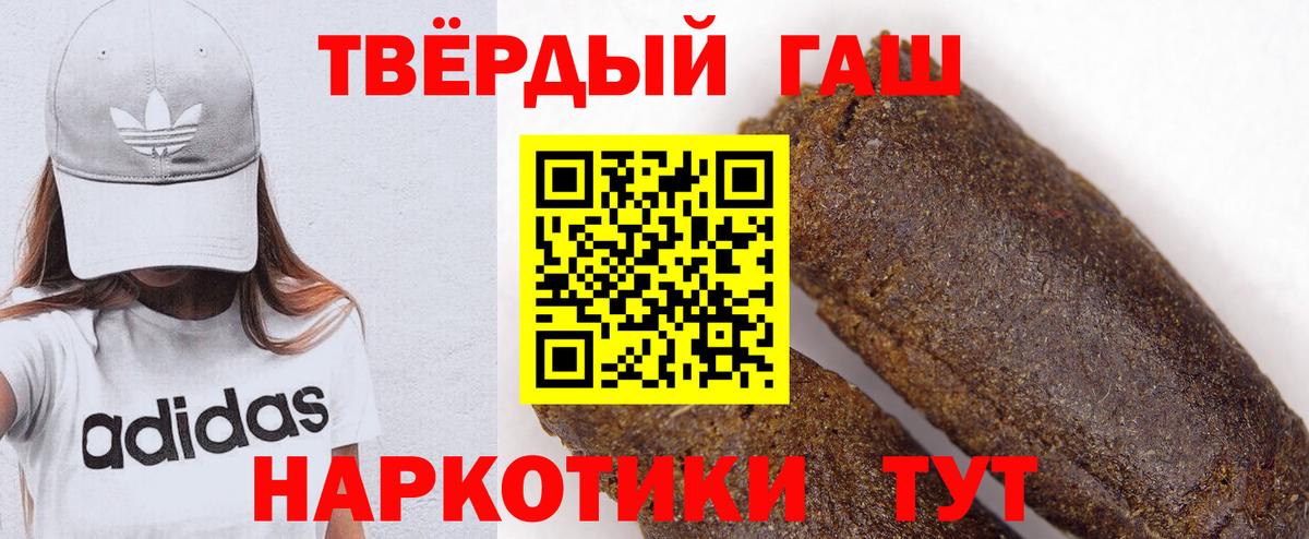 Гашиш убойный Ставрополь
