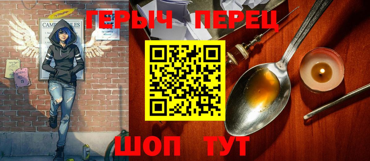 Ставрополь  Героин афганец  Вход с VPN 