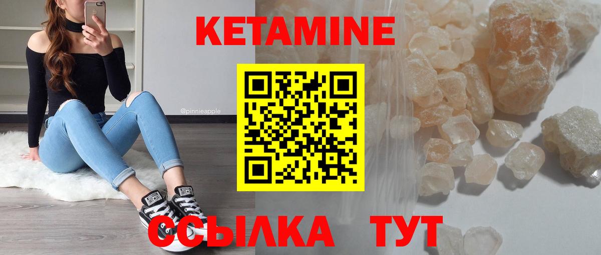 КЕТАМИН ketamine  Вход с VPN  Ставрополь  КЕТАМИН ketamine 