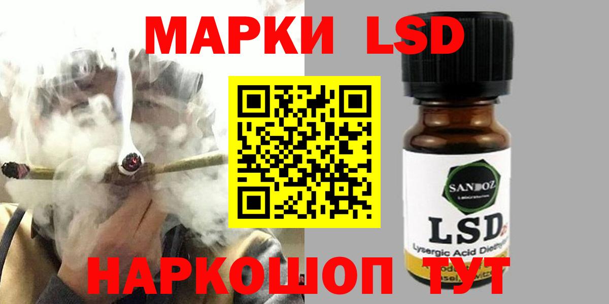 LSD-25 экстази ecstasy Ставрополь