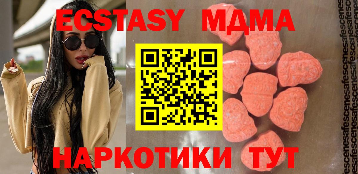 MDMA  Вход с VPN  Ставрополь  MDMA crystal  МДМА VHQ 