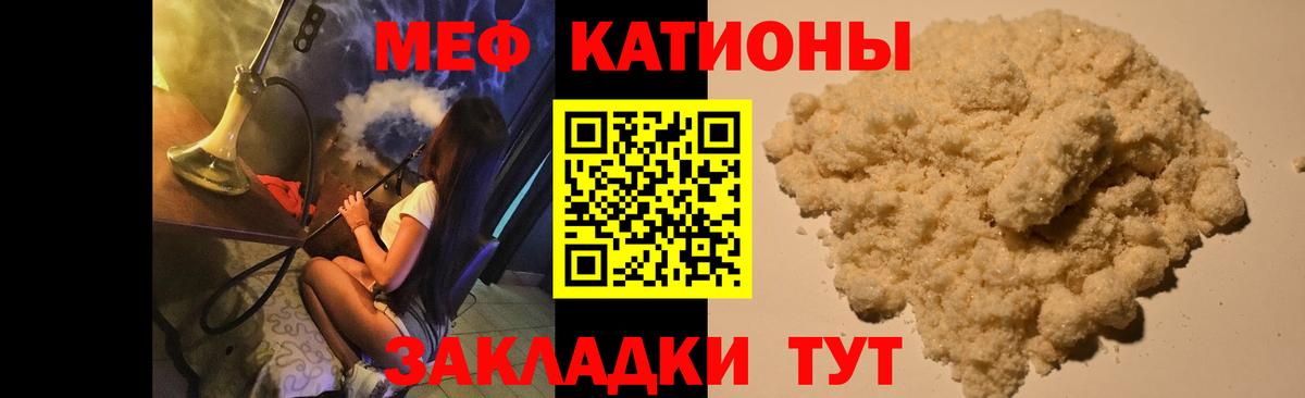 Меф  Вход с VPN  Ставрополь  Меф 4 MMC  Меф mephedrone 