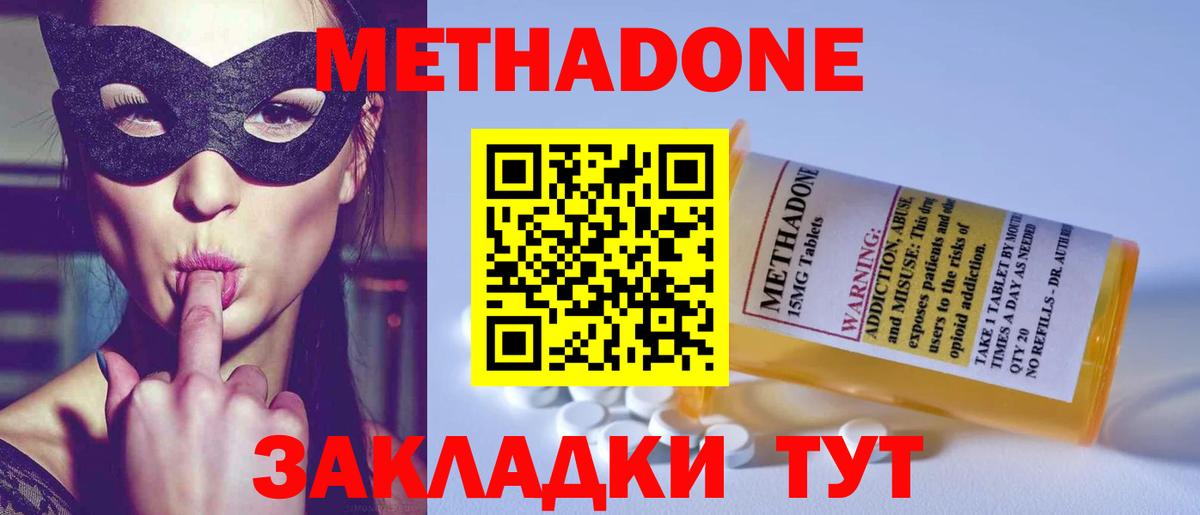 Ставрополь  Метадон methadone    как зайти  Вход с VPN 