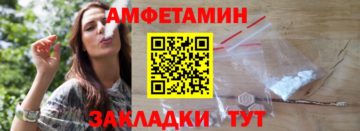 Первитин  Вход с VPN  Ставрополь  Метамфетамин кристалл 