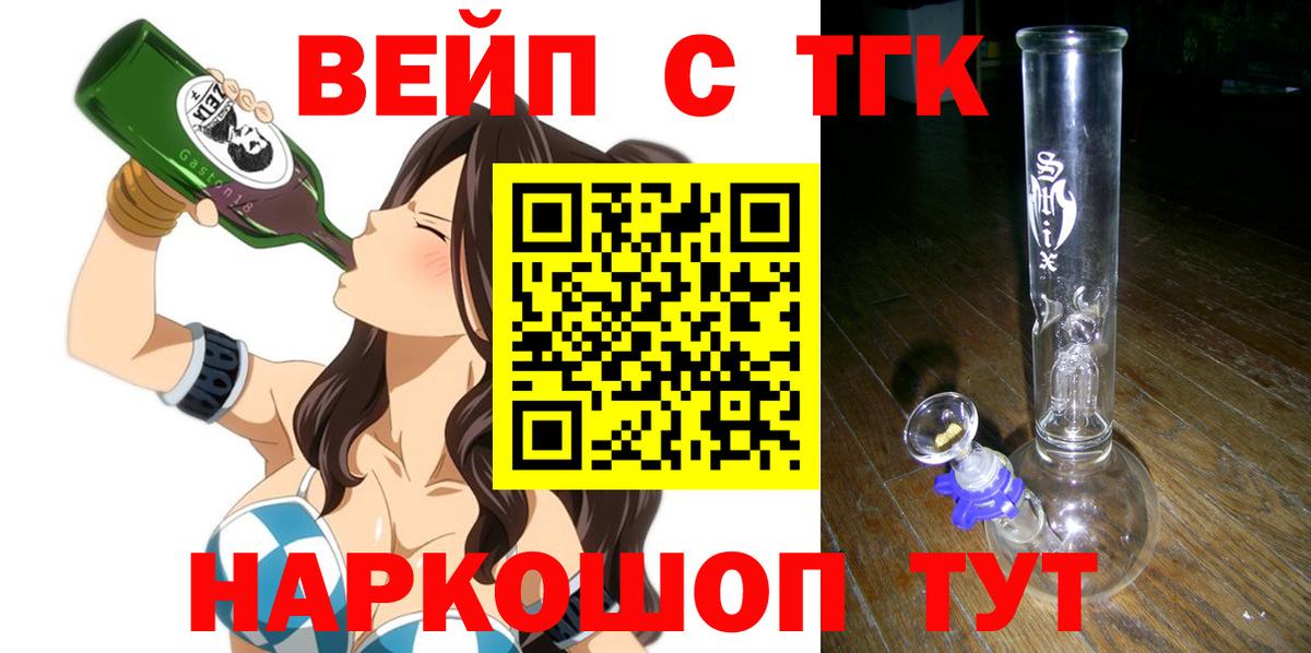 Дистиллят ТГК жижа  Вход с VPN  Ставрополь 
