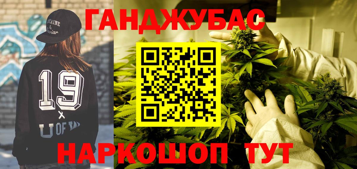 Конопля Bruce Banner Ставрополь